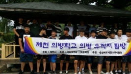 2017 제천 청소년 리더십 의병학교 운영