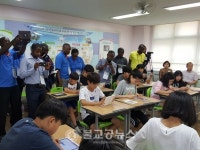 대전신평초, 르완다 교원 초청 스마트 수업 공개