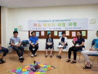 단양 가평초, 내면 안에 감추어진 나 찾기