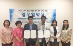 고양시 근로자의 정신건강증진 위해 맞손