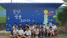 괴산중, 쓰레기 분리수거장이 어린왕자 동산으로