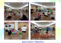 고양시 가좌보건지소 트니트니 키즈챔프, 호응