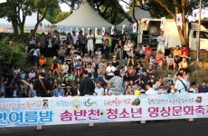 서홍동, 한 여름밤 솜반천 청소년 영상문화축제