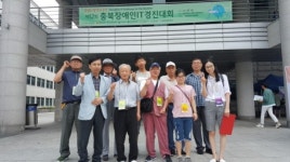 제천장애인종합복지관 충북장애인IT경진대회 충북도지사상 수상