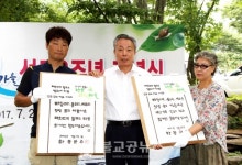 하동군, 목통 탄소없는 마을 2주년 기념식