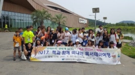괴산증평교육지원청, 책과 함께 떠나는 독서테마여행 체험