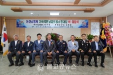 논산소방서, 가야곡면 남성의용소방대장 취임식