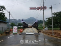 청주시, 낭성면 호정2리 마을 임시교량 설치 차량통행 재개