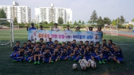 증평군지역아동센터연합회, 아동 대상 축구교실 운영