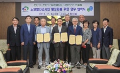 천안시, 노인일자리사업 활성화 협약 체결