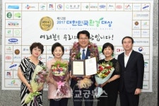 제천시, 2017 대한민국환경대상 수상