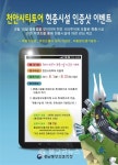 충남동부보훈지청, 천안시티투어 현충시설 이벤트 실시