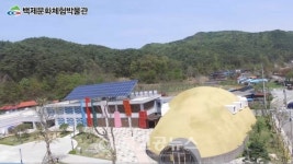 청양군, 백제문화체험박물관 특별 체험프로그램 운영