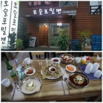 자연과 함께 즐기는 송악산 맛집, 모슬포 밀면 
