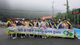 상촌면주민자치위원회, 물한계곡일원 환경정화활동 실시