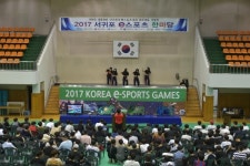 2017 서귀포 e스포츠 한마당 폐막