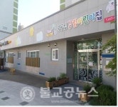 대구시, 공동주택 관리동어린이집 국공립 전환에 총력