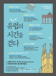 세종시, 종촌동도서관 야간인문학강좌 운영