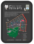 고양시, 정발산 공원 내 스마트건강길 조성