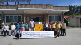 증평군, 생명사랑녹색마을 현판식 실시