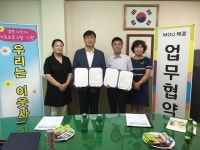 속초시보건소, 다문화가정 지원 협약체결