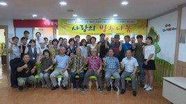 안동시, 경북장애인종합복지관 사랑의 빙수 나눔