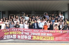 최성 고양시장, 장애인의 눈물과 절규, 고양시에서 끝나길 희망