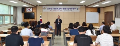 충남도, 농업계 교사 농업·농촌 이해도 높인다