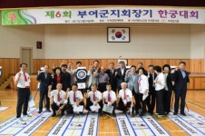 부여군, 최고 한궁실력자를 찾아라