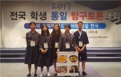 회덕중학교, 전국 통일탐구토론대회 은상 수상