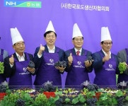 학산농협, (사)한국포도생산자협의회, 포도데이 행사 개최
