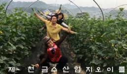 제천시 농․특산물 홍보UCC 공모전 개최 결과