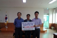 이원농업협동조합 한해 대책자금 5백만원 전달