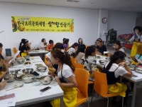 한국음식 만들며 한국문화를 배워요