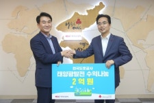 道公, 태양광발전 수익으로 복지시설 태양광발전설비 지원