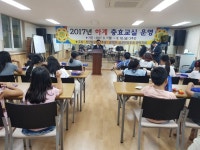 천안시 광덕면, 2017년 하계 충효교실 수료식 개최