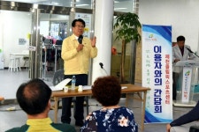 제천시, 제천올림픽스포츠센터 이용자와의 공청회 개최