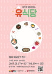 충북문화재단, 무지개다리사업 문화다양성 프로그램 모집