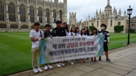 하동 금남고 시골 고딩들의 서유럽 문화탐방