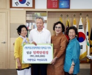 하동 미래 인재육성 기금 릴레이 출연