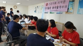 논산시보건소, 심뇌혈관질환예방관리 주간프로그램 운영