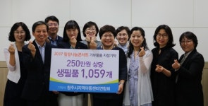 힐링나눔콘서트 기부물품 청주시지역아동센터로