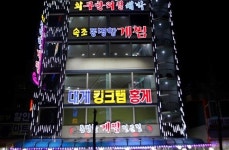 맛있는 녀석들도 반한 맛, 속초대게맛집 동명항게찜