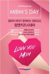 부산영화의전당, 엄마와 아이가 함께맘앤키즈시네마운영