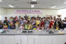 아빠와 함께하는 신나는 요리교실