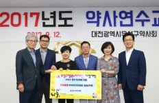 유성구약사회, 유성구행복누리재단에 200만원 약품후원