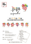 제12회 논산예술제 개최