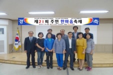 제21회 주민한마음축제 상황실 개소식