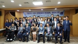 고양시, 장애인 복지 증진 위해 한걸음 더