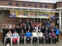 영동소방서, 매곡면 옥전리 화재 없는 안전마을 지정